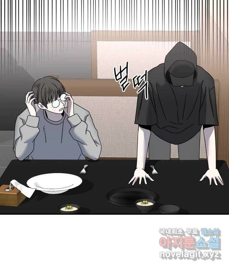 네가 죽은 세계의 나 21화 11