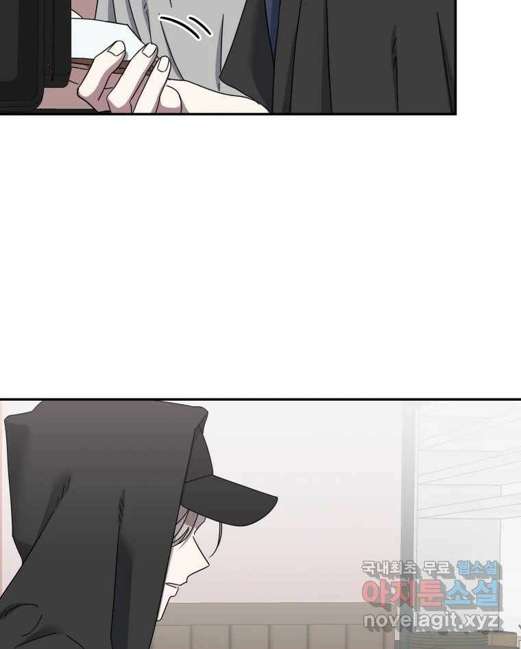 네가 죽은 세계의 나 21화 13