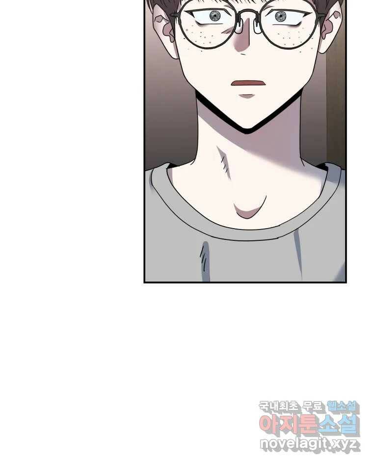 네가 죽은 세계의 나 21화 15