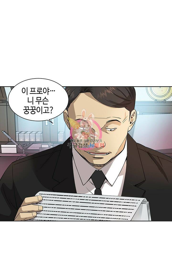 부검의 신 6화 1