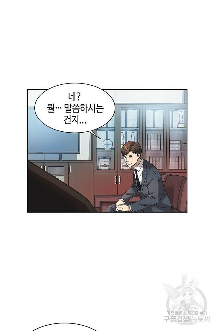 부검의 신 6화 2