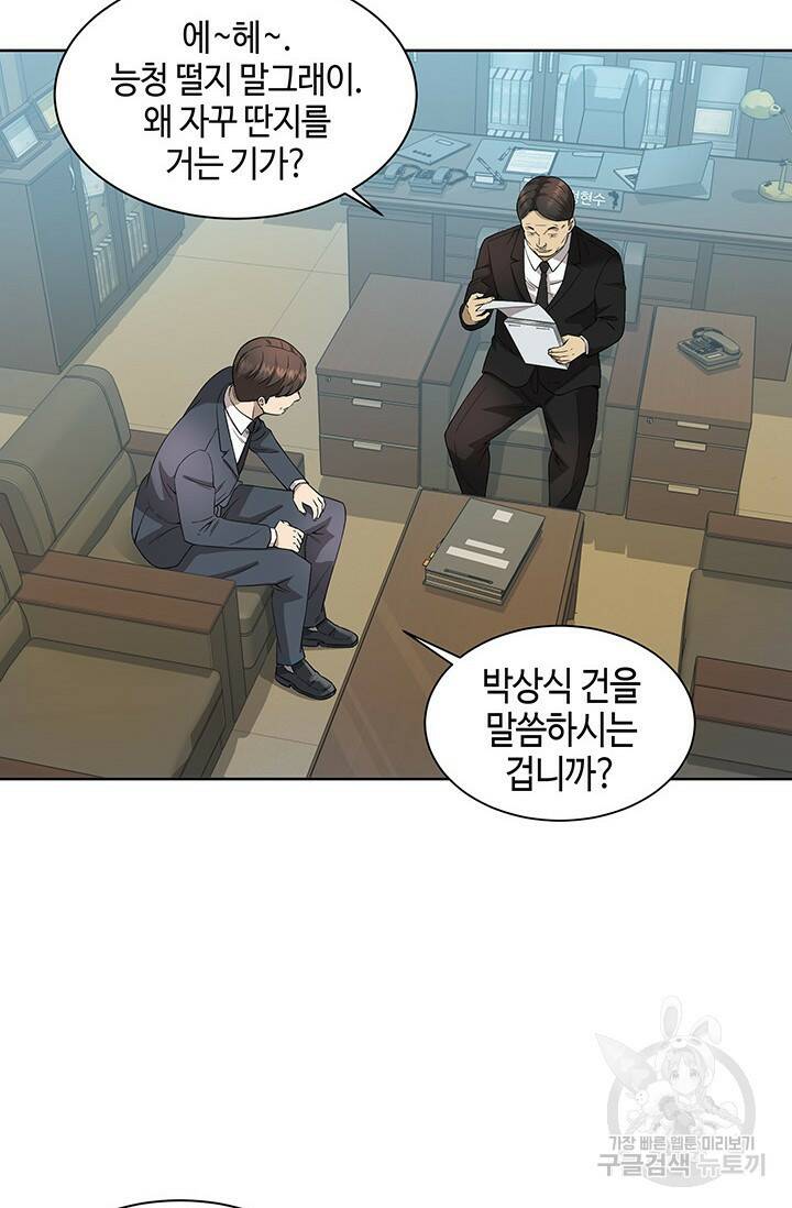 부검의 신 6화 3