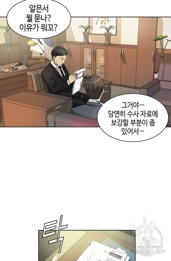 부검의 신 6화 4
