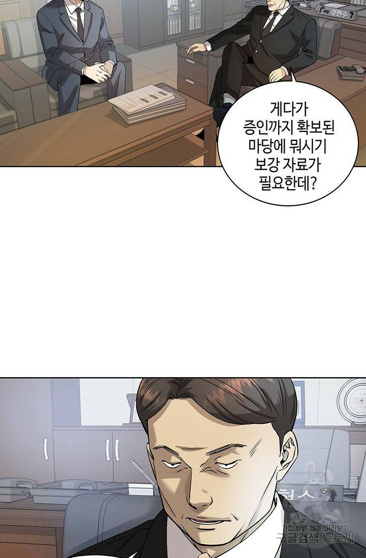 부검의 신 6화 6