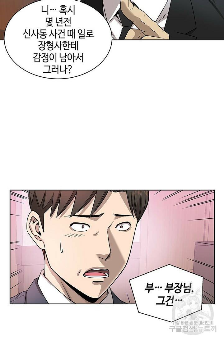 부검의 신 6화 7