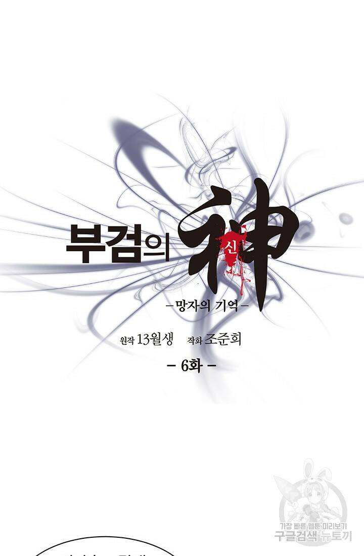 부검의 신 6화 8
