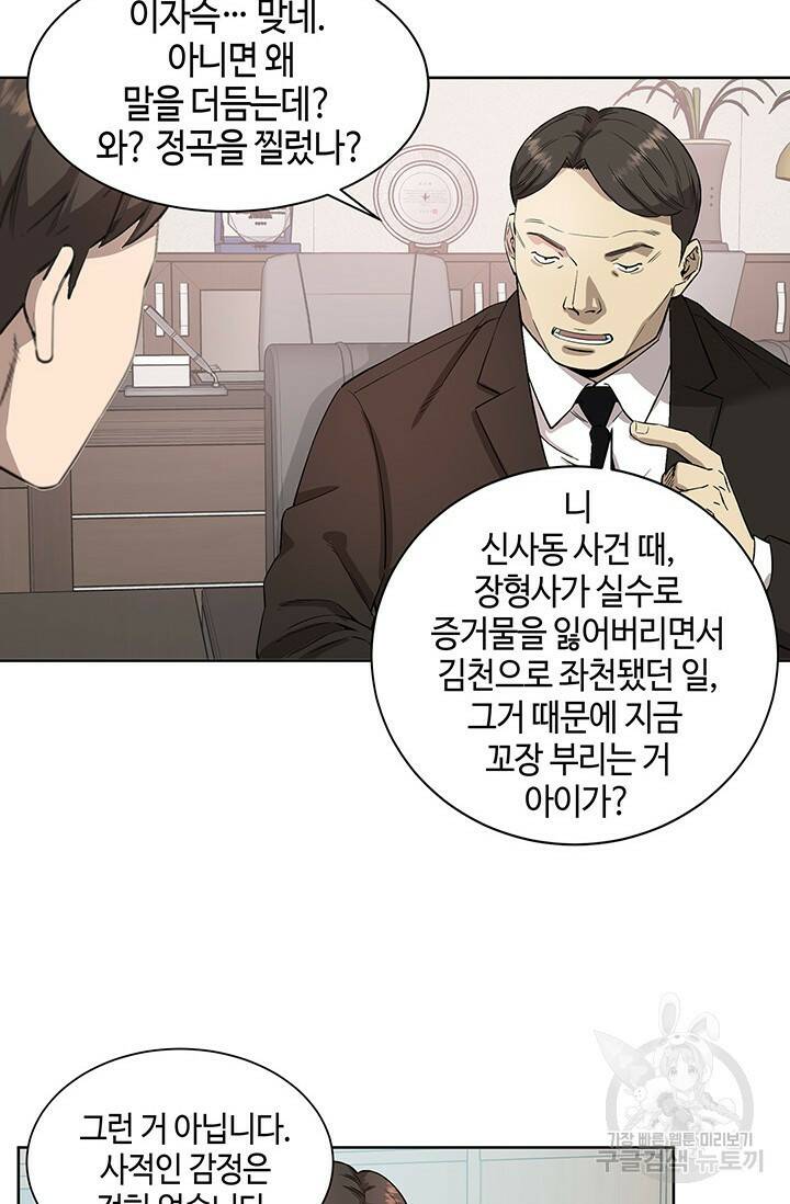 부검의 신 6화 9