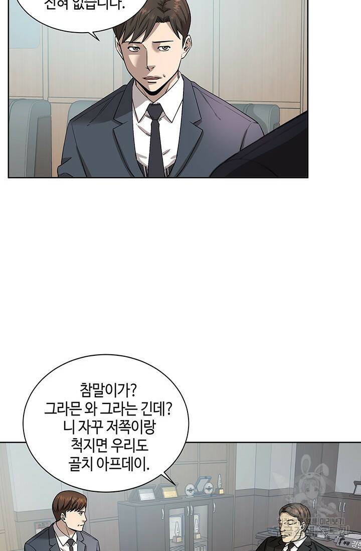 부검의 신 6화 10