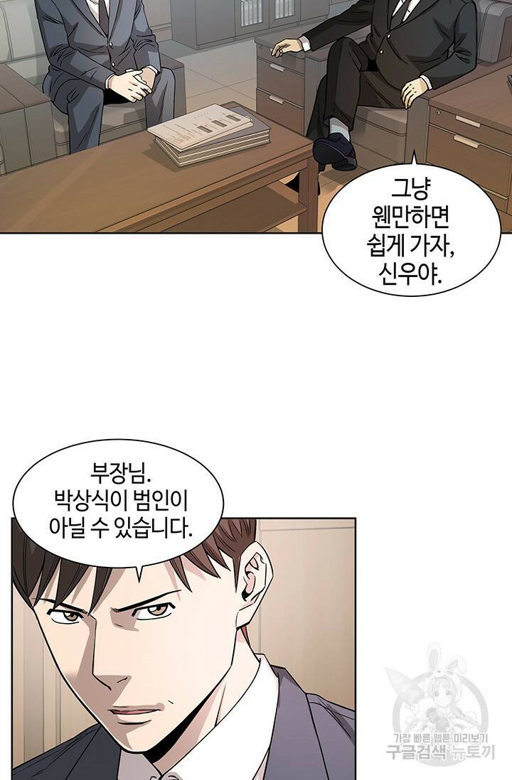 부검의 신 6화 11