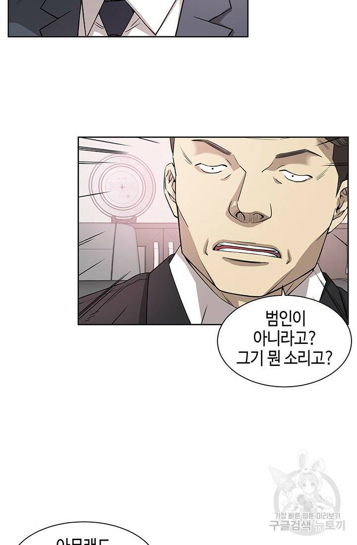 부검의 신 6화 12