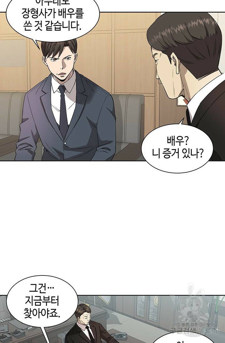 부검의 신 6화 13