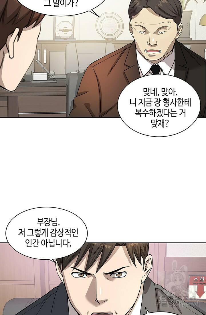 부검의 신 6화 15