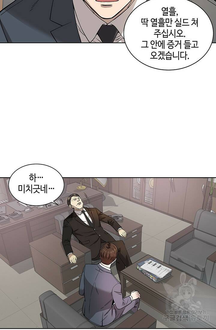 부검의 신 6화 16