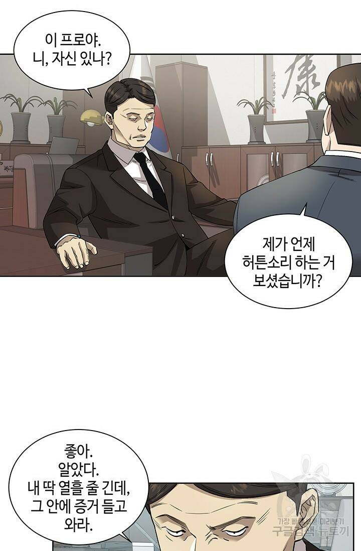 부검의 신 6화 18
