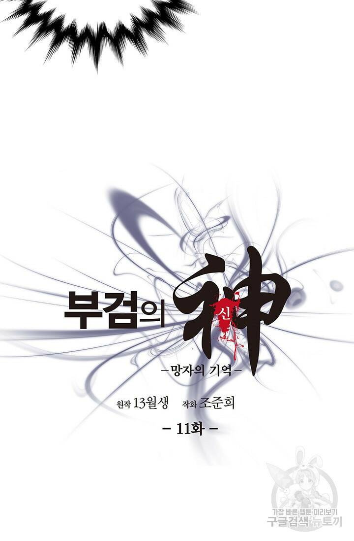 부검의 신 11화 5