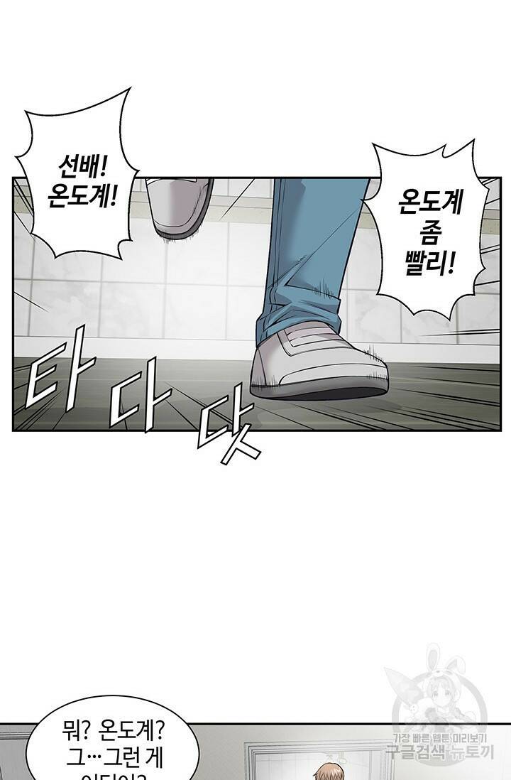 부검의 신 11화 6