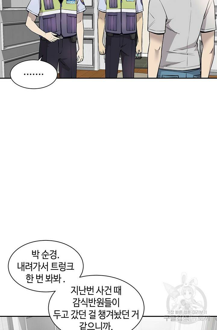 부검의 신 11화 11