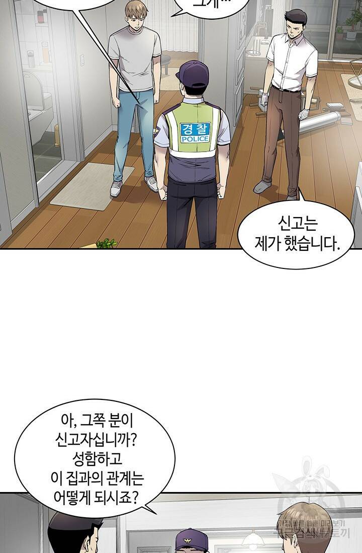 부검의 신 11화 13