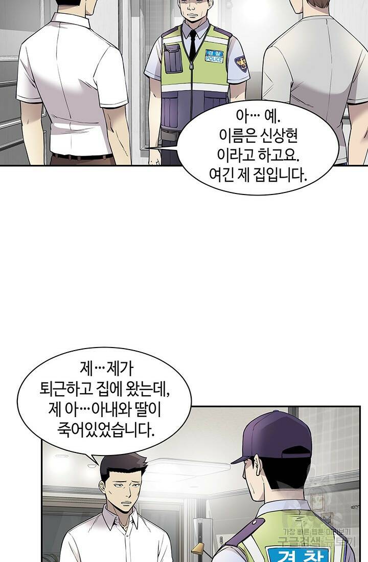 부검의 신 11화 14