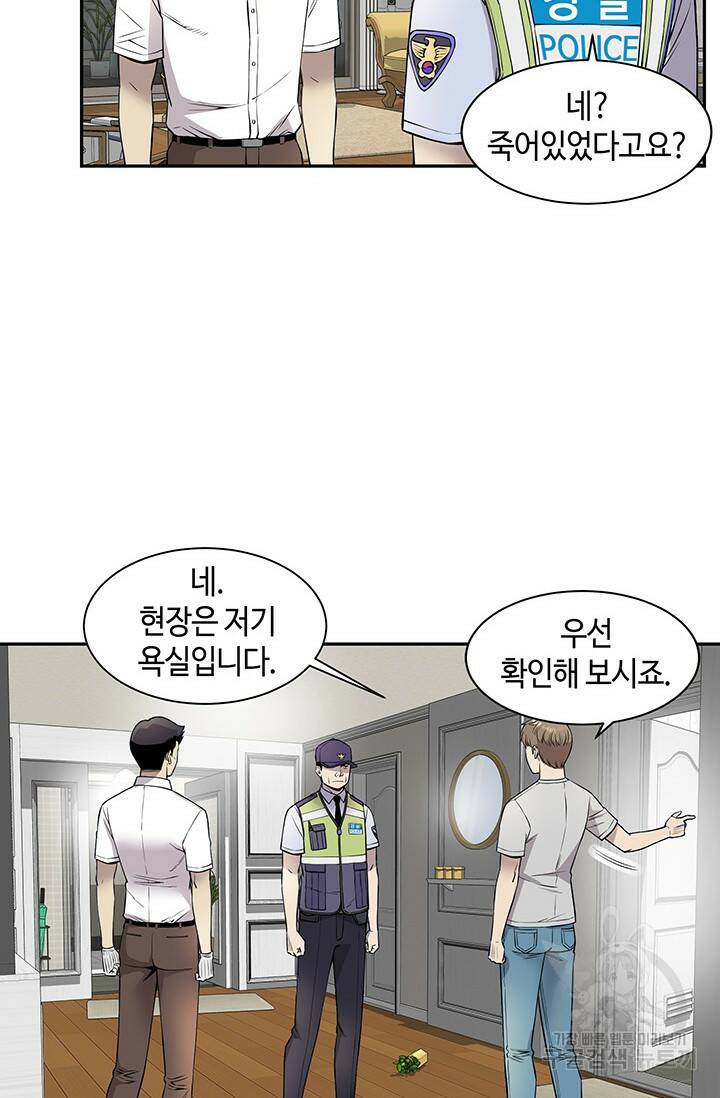 부검의 신 11화 15