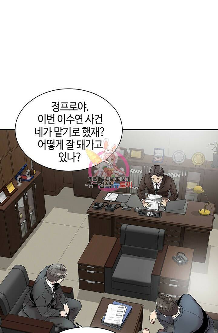 부검의 신 14화 1