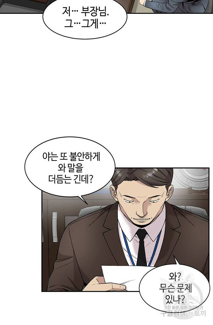 부검의 신 14화 2