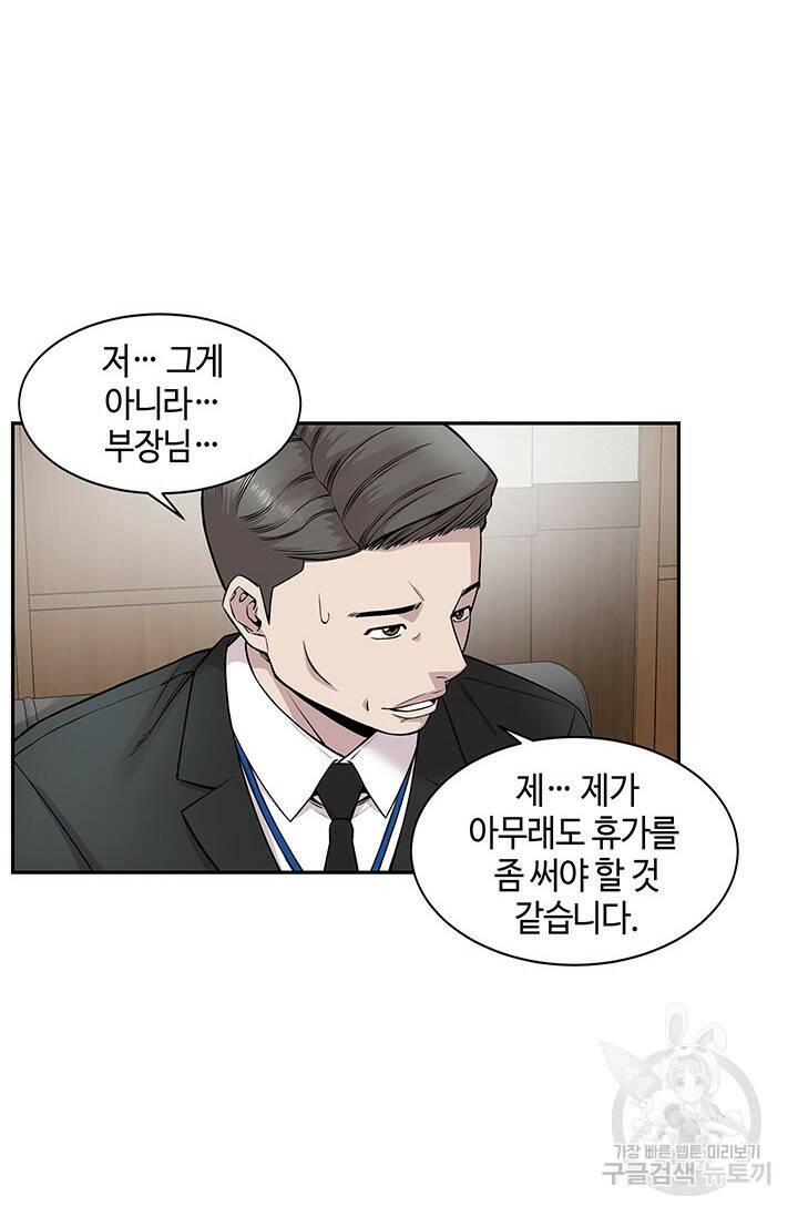 부검의 신 14화 3