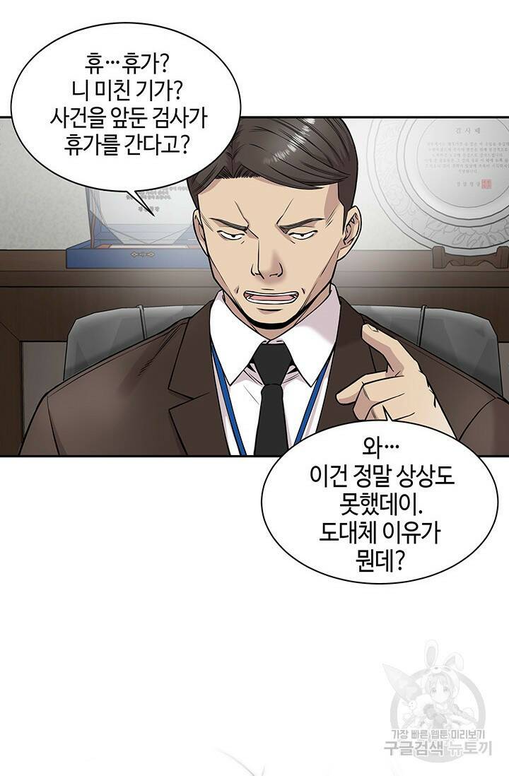 부검의 신 14화 4