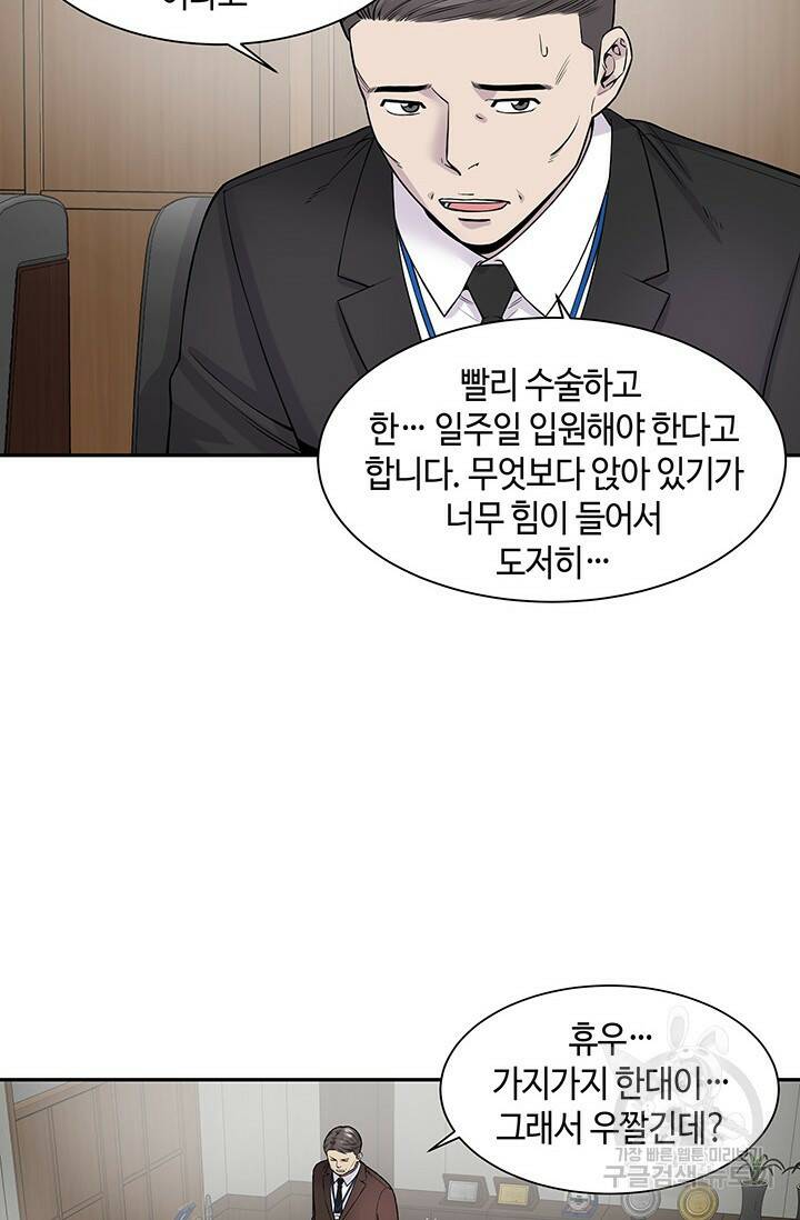 부검의 신 14화 6