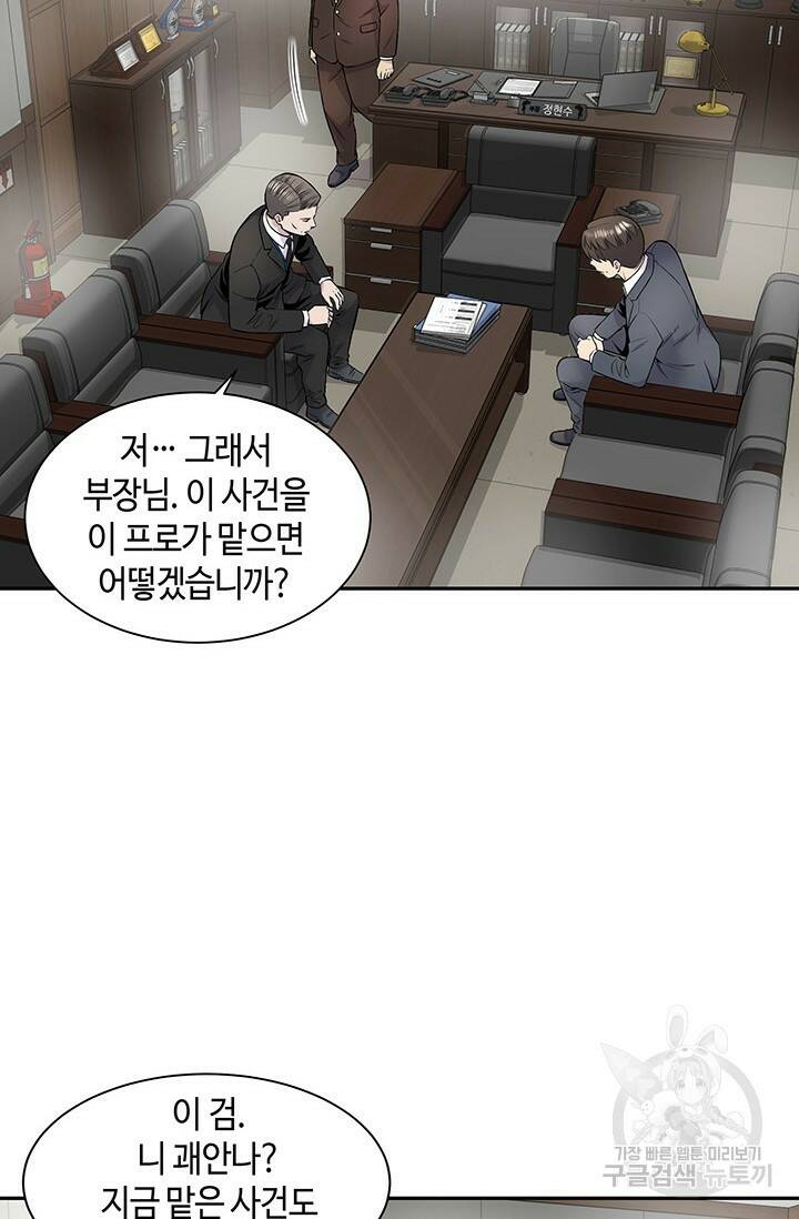 부검의 신 14화 7