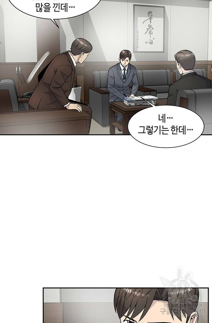 부검의 신 14화 8