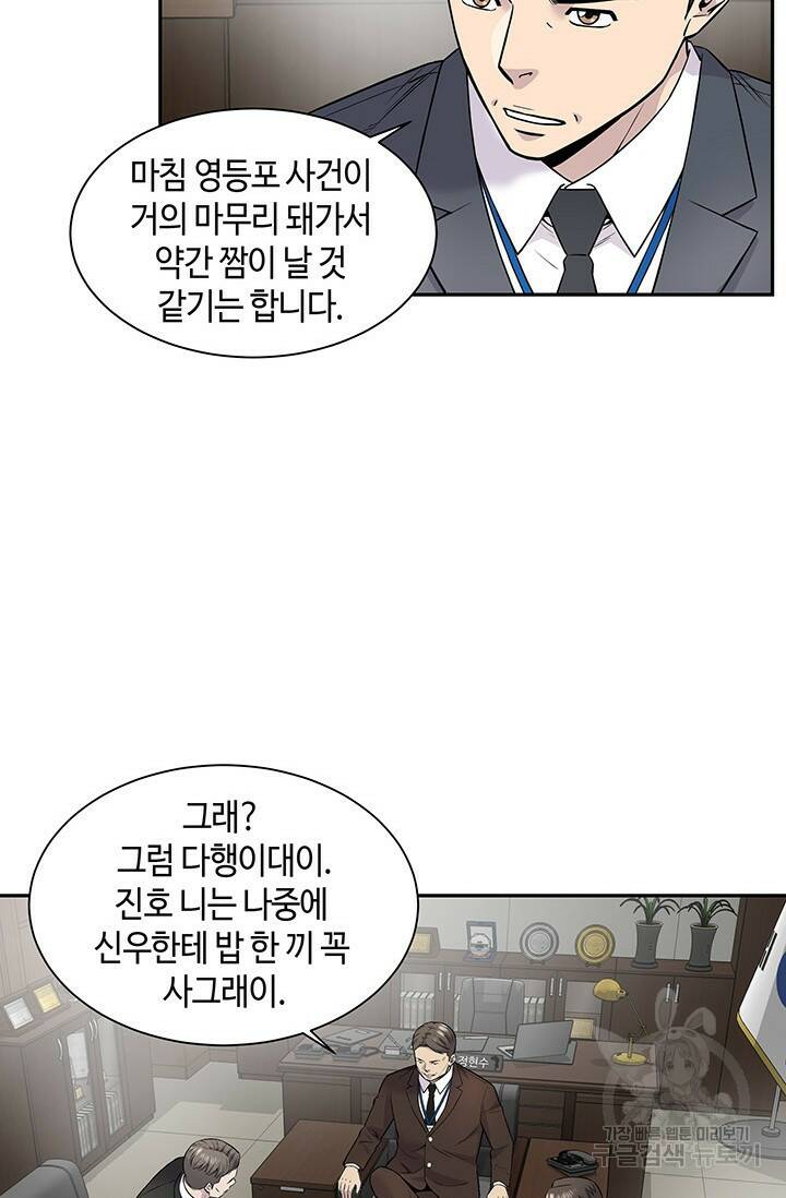 부검의 신 14화 9