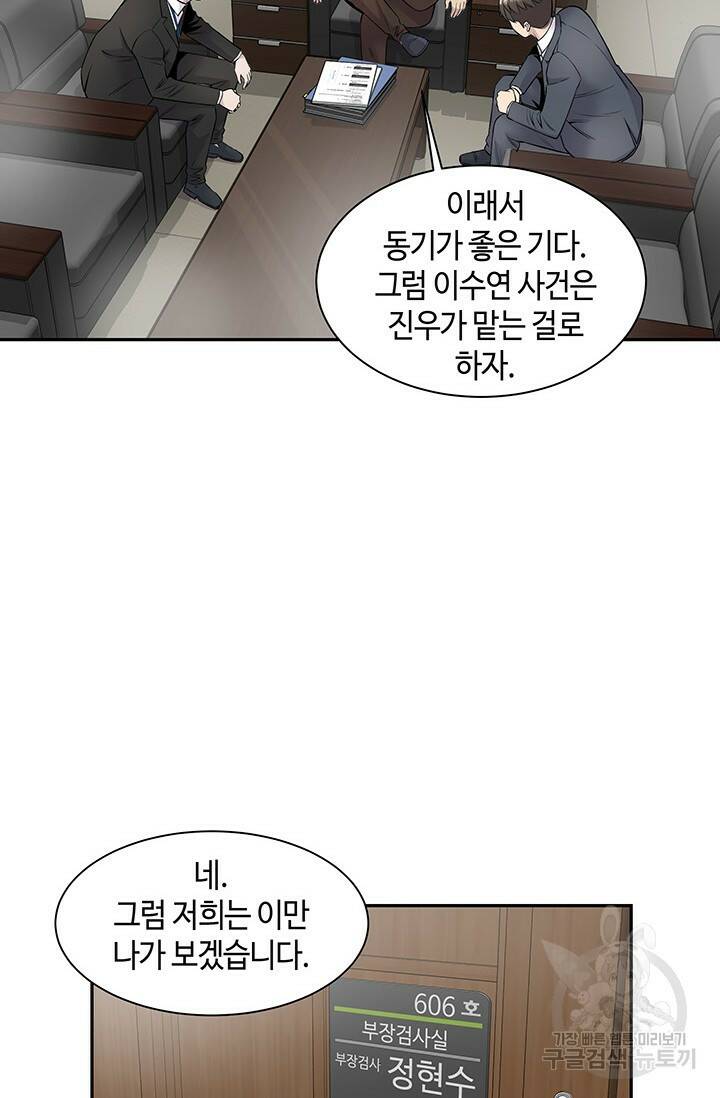 부검의 신 14화 10