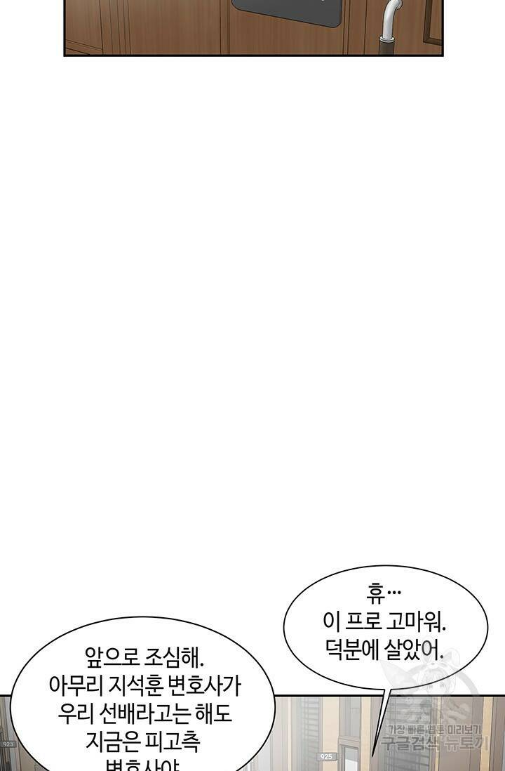 부검의 신 14화 11