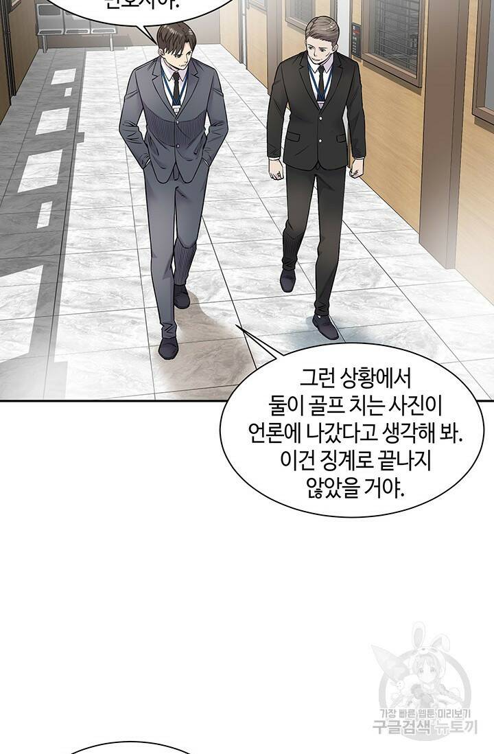 부검의 신 14화 12