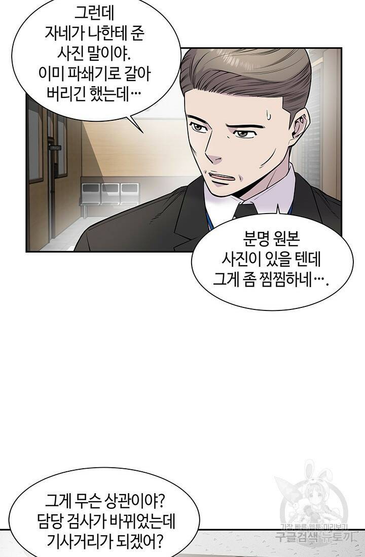 부검의 신 14화 13