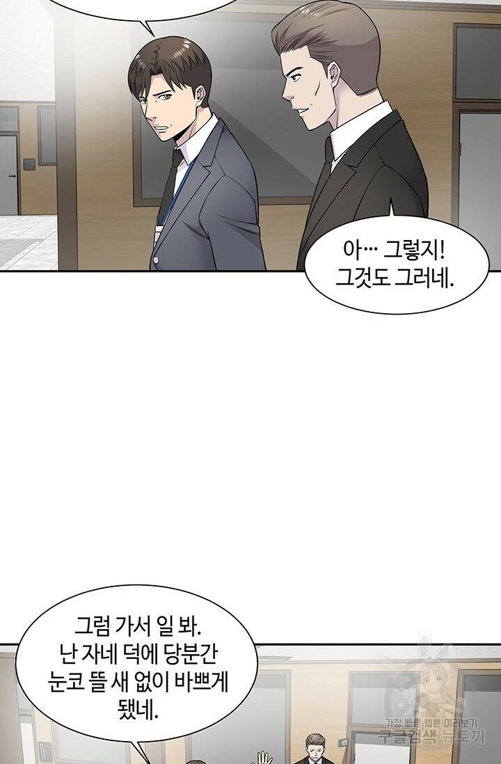 부검의 신 14화 14