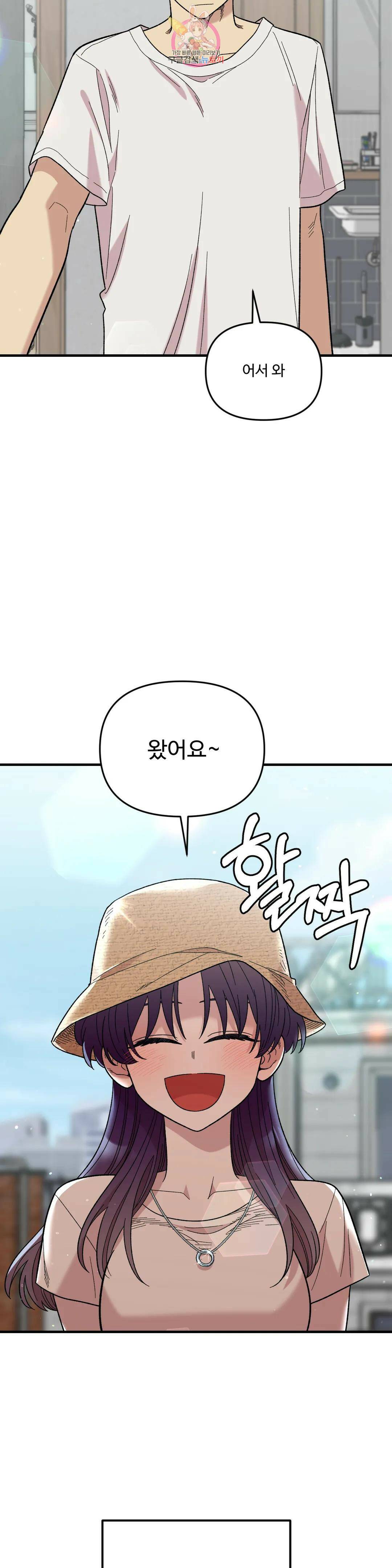 2주간 재워주세요 외전 7화 3