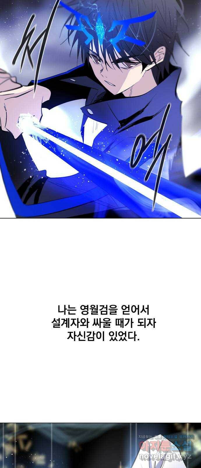 백년게임 2부 - 백년대전 50화 2