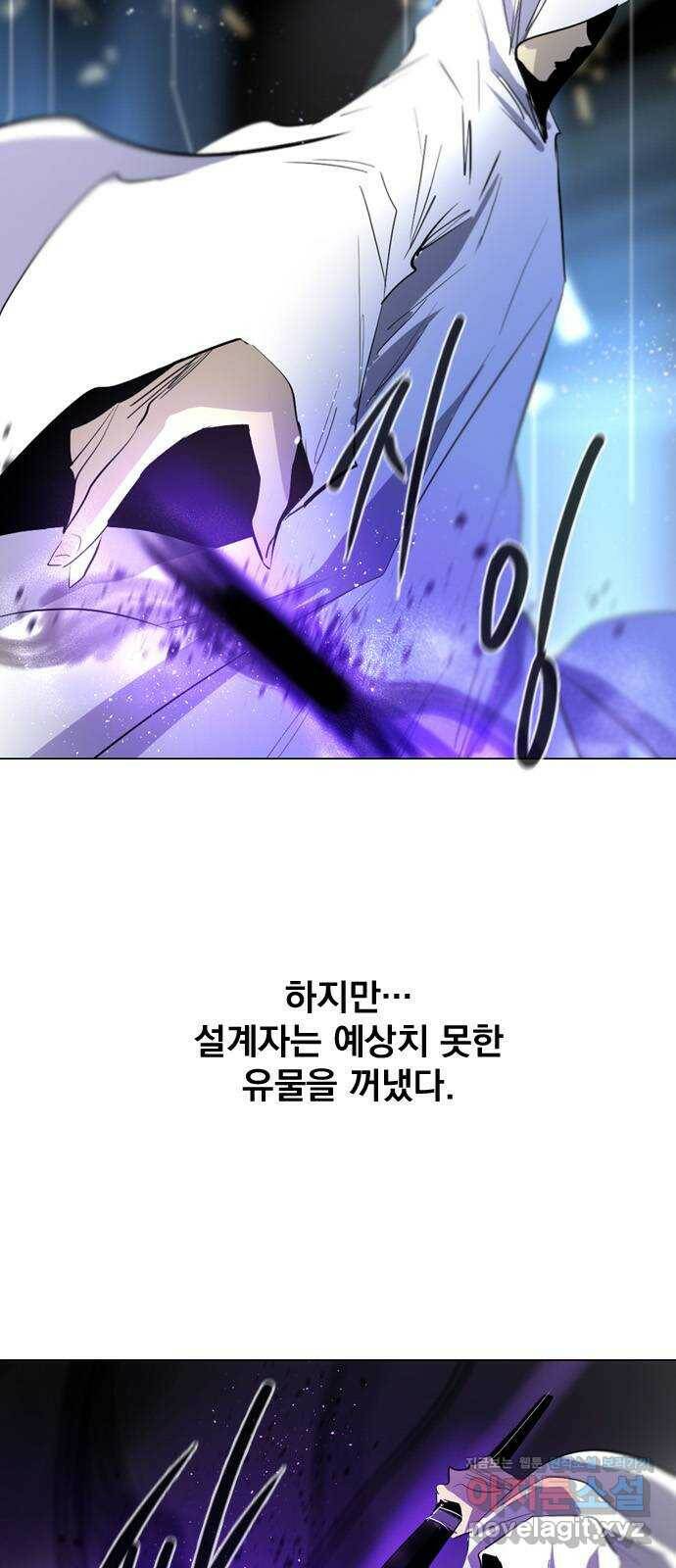백년게임 2부 - 백년대전 50화 3