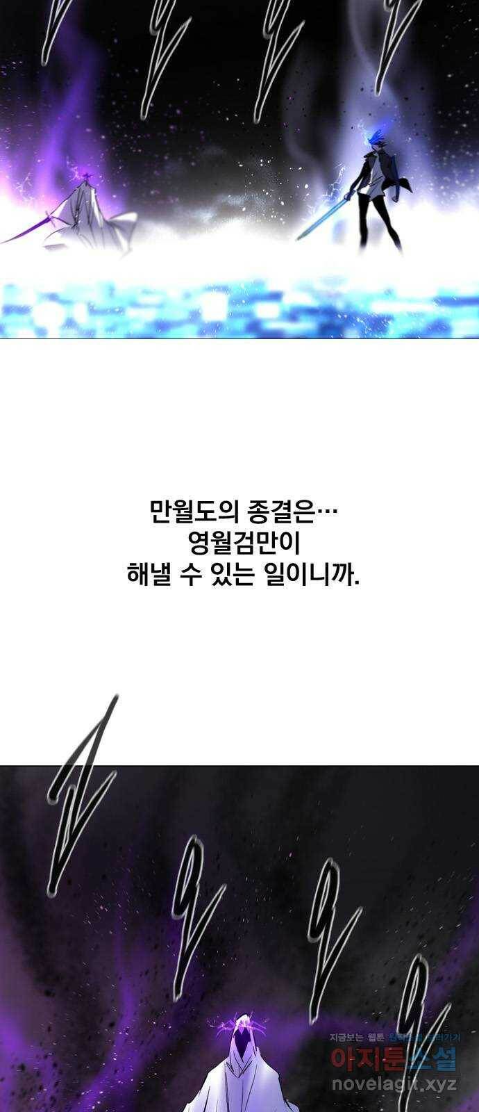 백년게임 2부 - 백년대전 50화 11