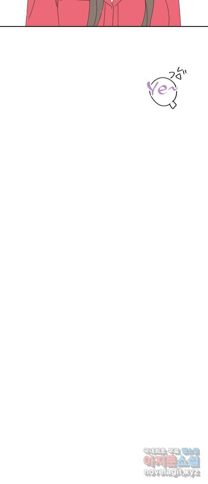 선을 넘은 연애 23화 8