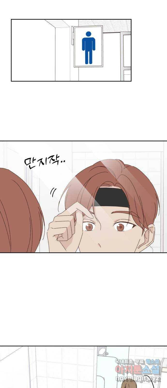 선을 넘은 연애 23화 9