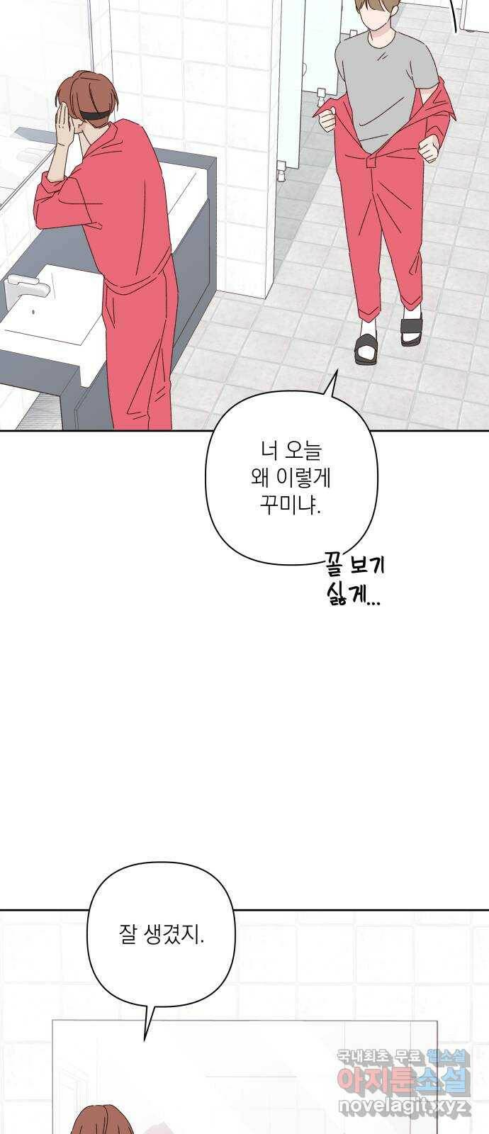 선을 넘은 연애 23화 10