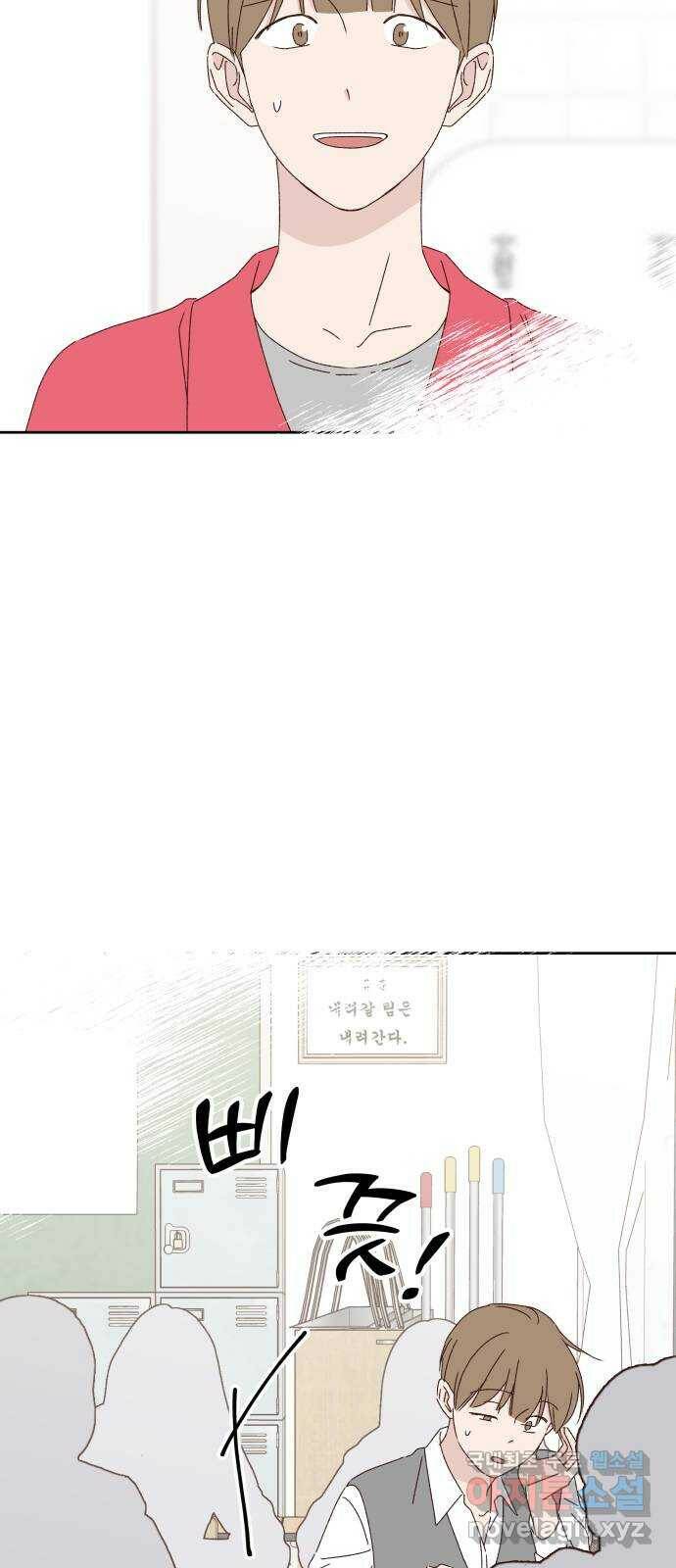 선을 넘은 연애 23화 18