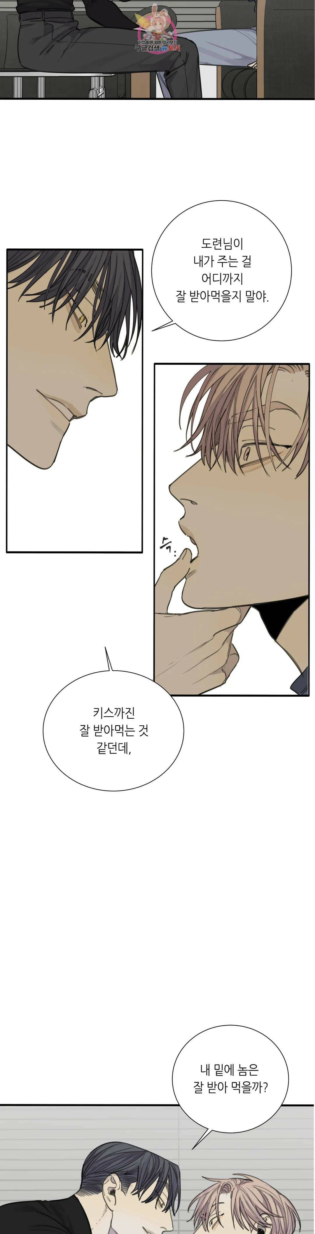 매드 독 36화 5