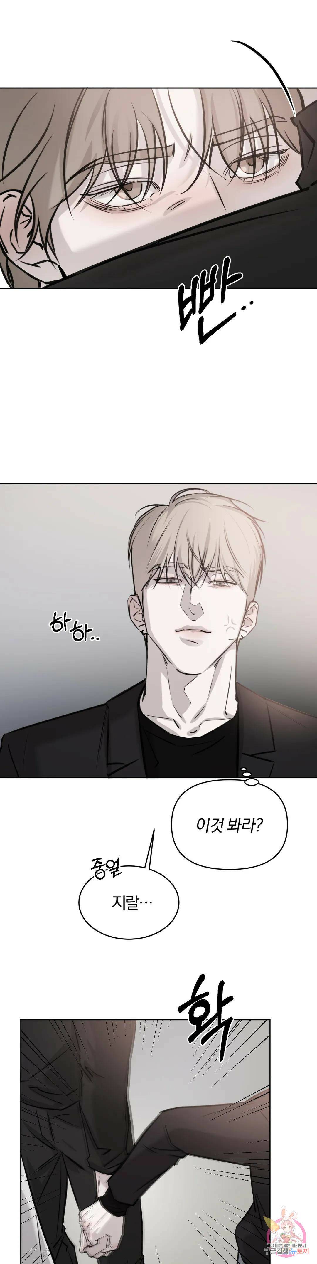 우연과 필연사이 16화 18