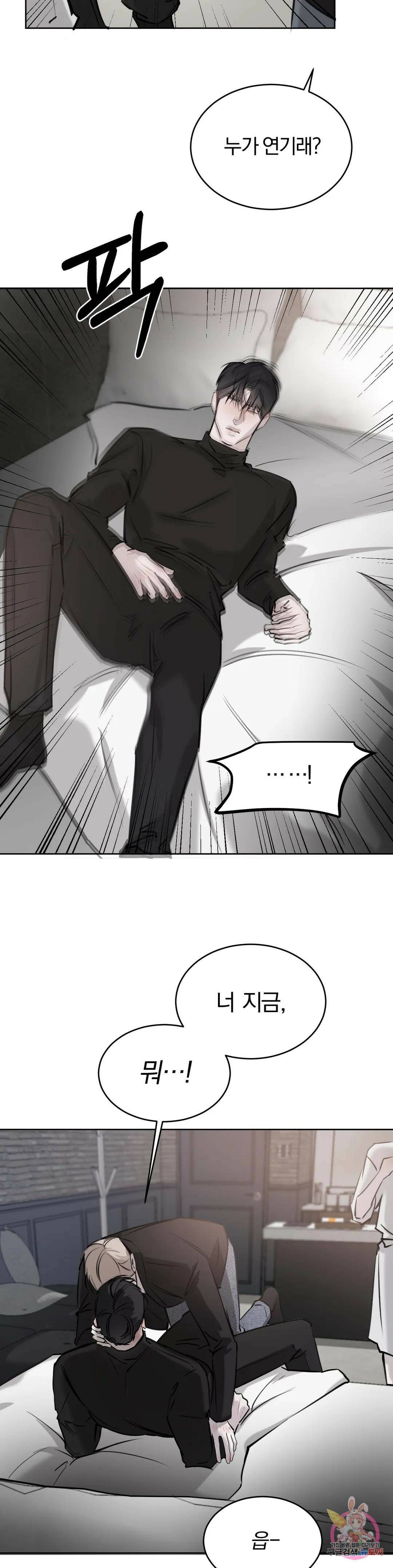 우연과 필연사이 16화 19