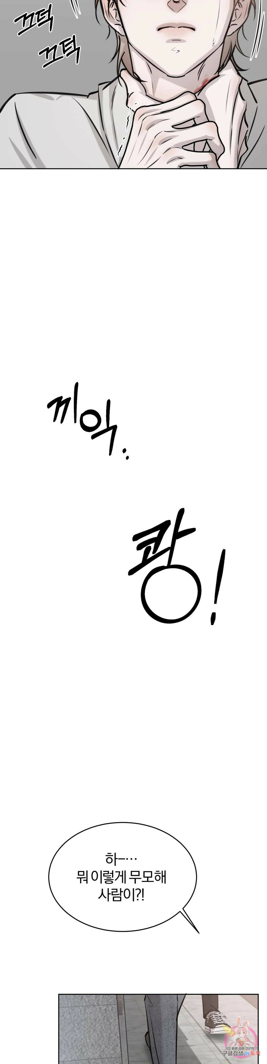 우연과 필연사이 16화 27