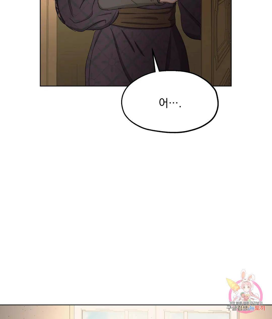 오만한 오토 1세 40화 2
